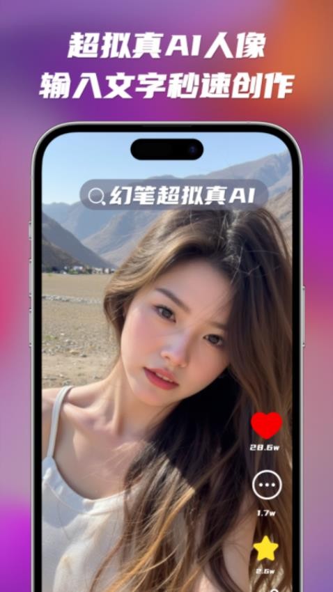 幻笔软件v1.1.1截图1