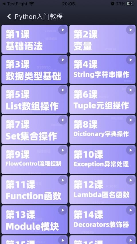 知理编程官方版v3.0.2截图2