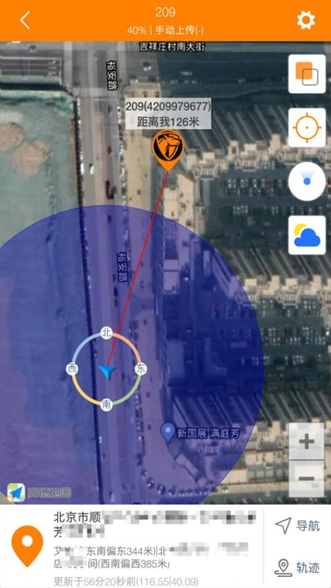 神马星软件v2.3.0截图3
