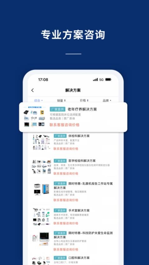 联影医信通客户端v2.6.0截图4