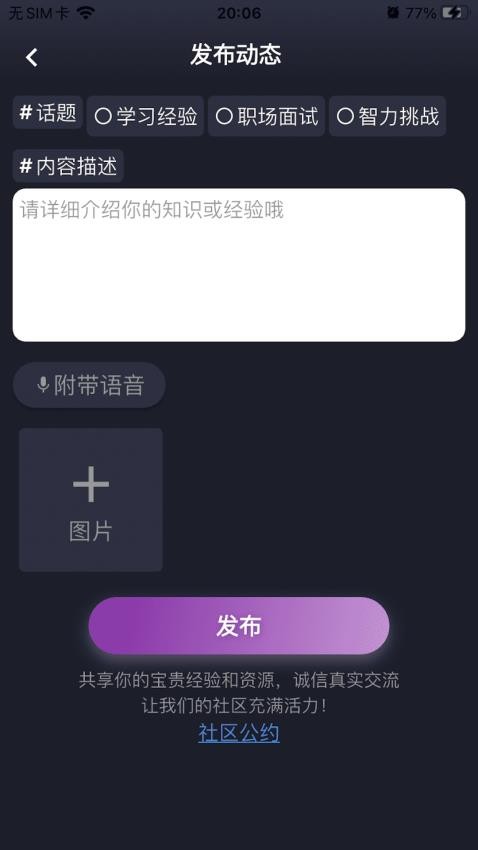 知理编程官方版v3.0.2截图5