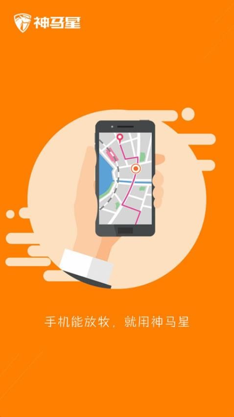 神马星软件v2.3.0截图1