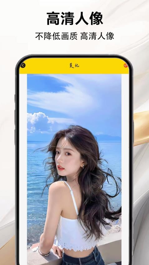 小精灵手机版v1.0.2截图4
