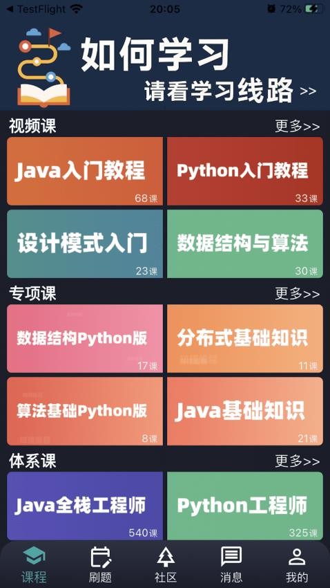 知理编程官方版v3.0.2截图1