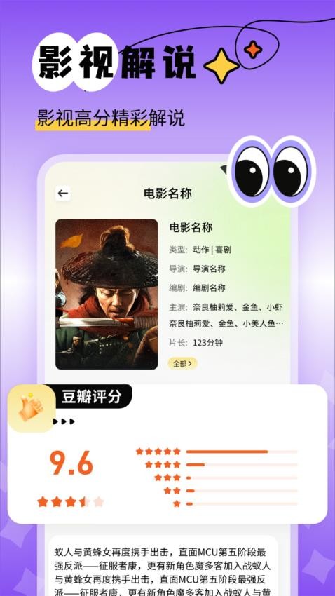 南瓜视频助手最新版v1.1截图3