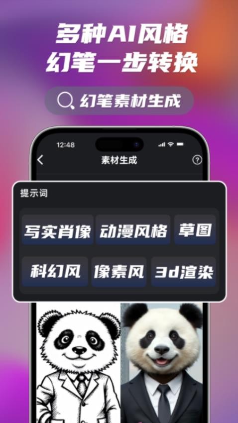 幻笔软件v1.1.1截图5