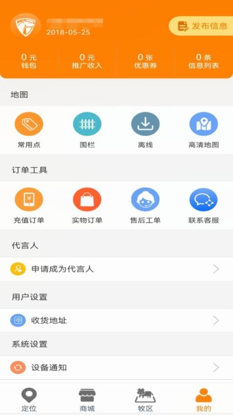 神马星软件v2.3.0截图4