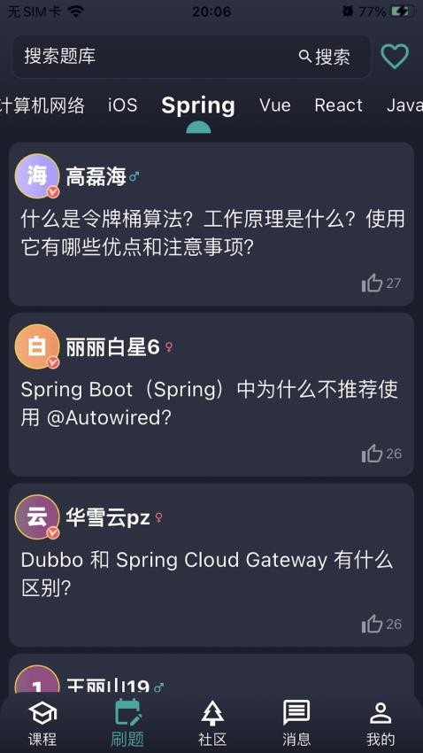 知理编程官方版v3.0.2截图4