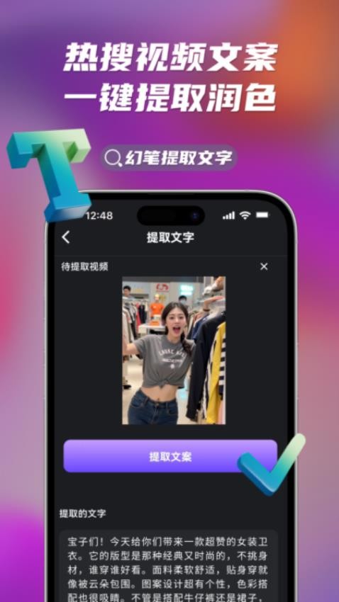幻笔软件v1.1.1截图4