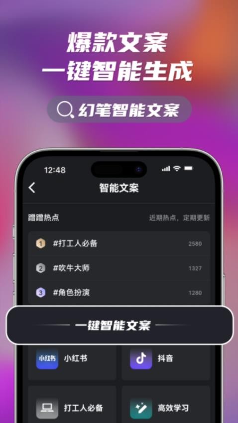 幻笔软件v1.1.1截图3