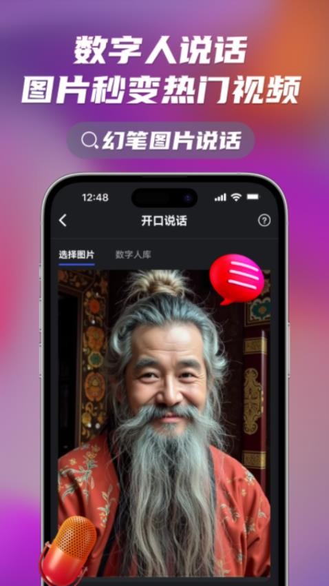 幻笔软件v1.1.1截图2
