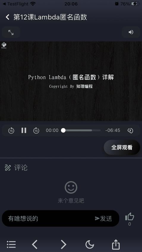 知理编程官方版v3.0.2截图3
