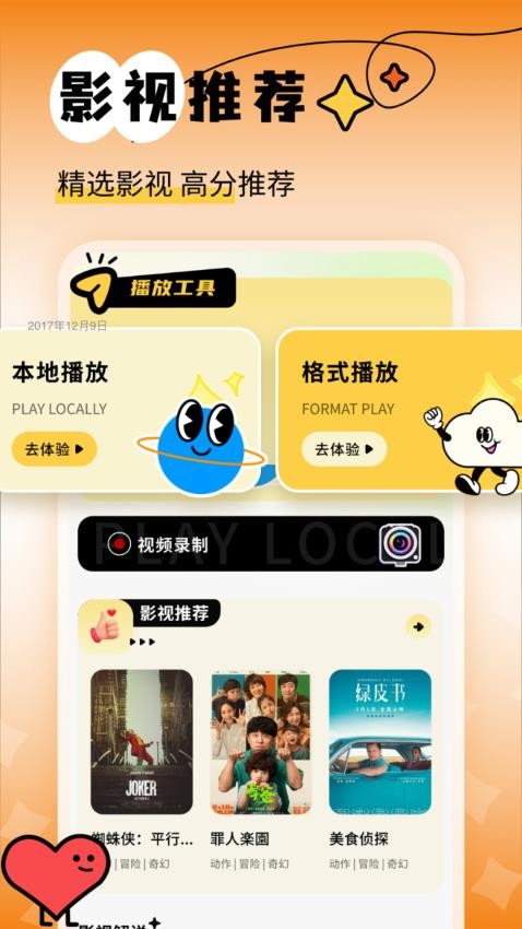 南瓜视频助手最新版v1.1截图1
