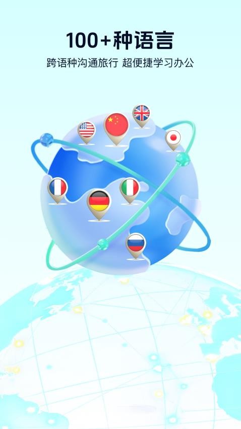 离线翻译器软件v1.0.4截图1
