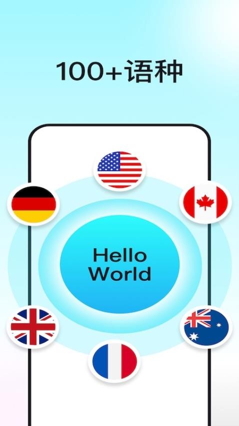 译翻翻官方版v1.1.4截图3