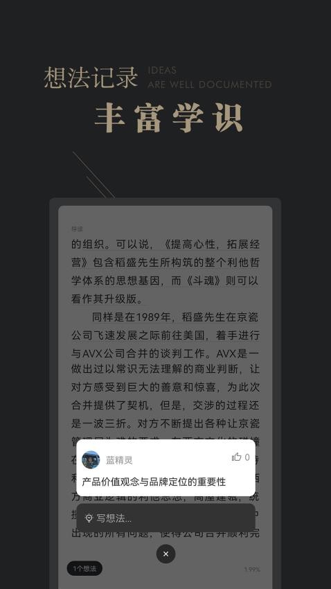 可知平台v2.9.7截图4