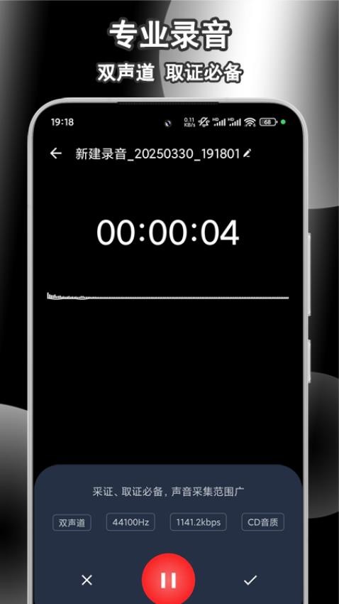 小黑录音机appv2.0.0截图4