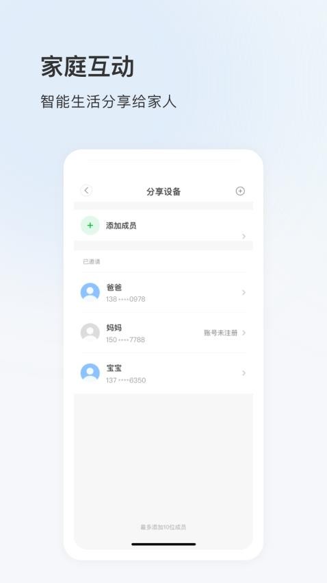 太智能官方版v5.1107.7.9759截图3