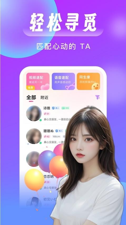梦遇官方版v2.7.3截图1