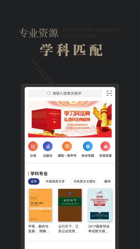 可知平台v2.9.7截图1