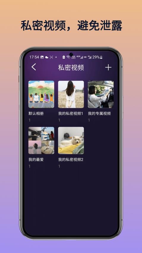 私享无痕播放器最新版vH4.1截图2