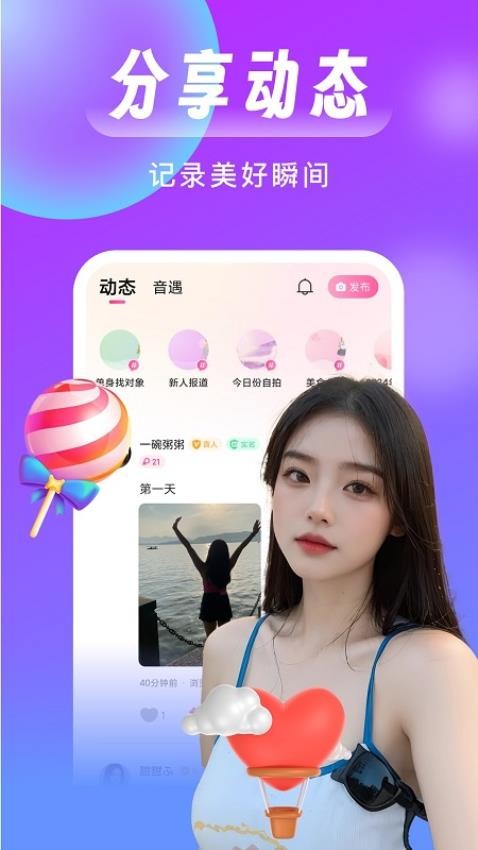 梦遇官方版v2.7.3截图2
