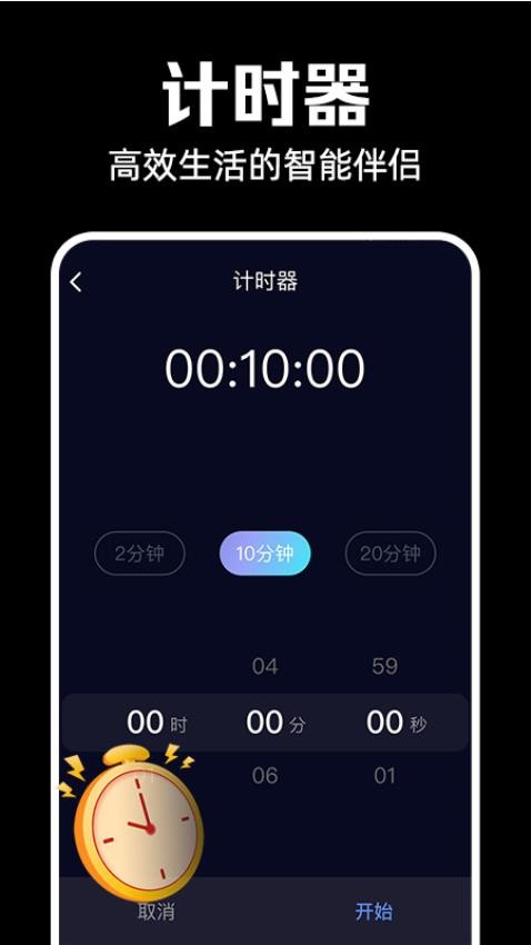 闹钟闹铃响官方版v1.0.8截图3