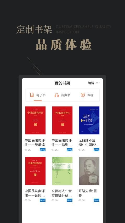 可知平台v2.9.7截图5