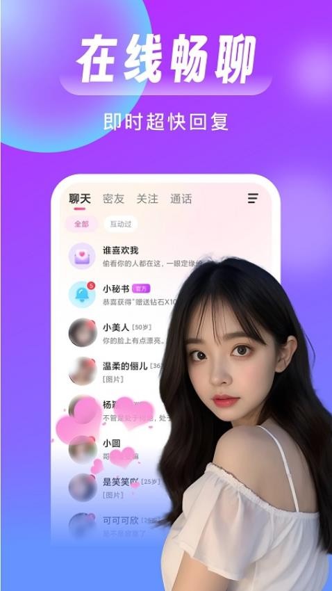 梦遇官方版v2.7.3截图3