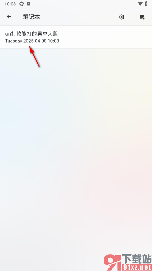 朝夕清单APP设置我的笔记的完成标记的方法