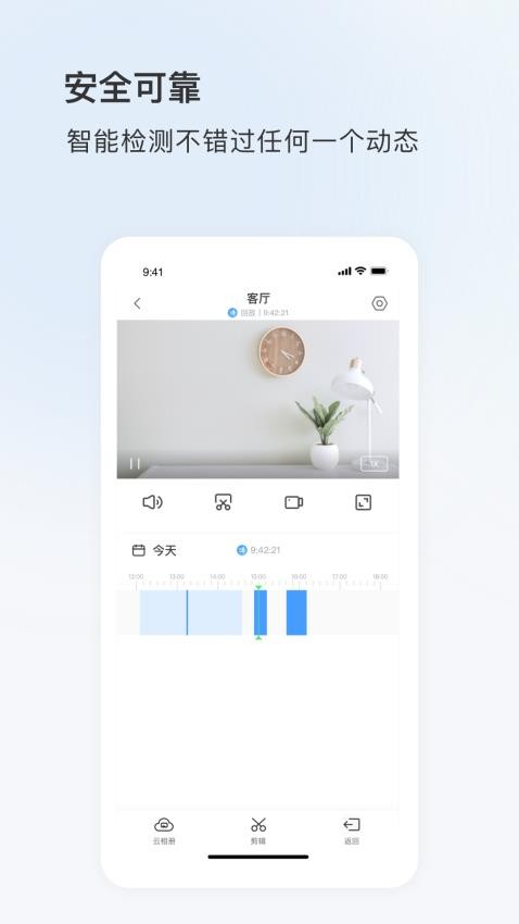 太智能官方版v5.1107.7.9759截图4
