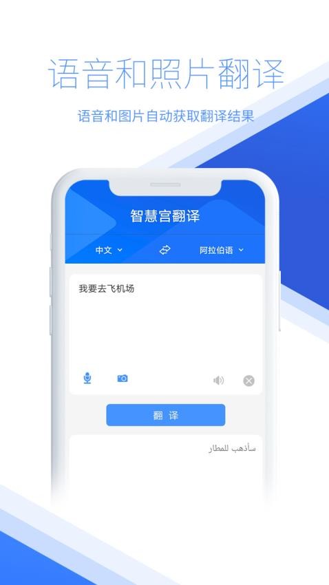 智慧宫翻译appv1.90.0截图4