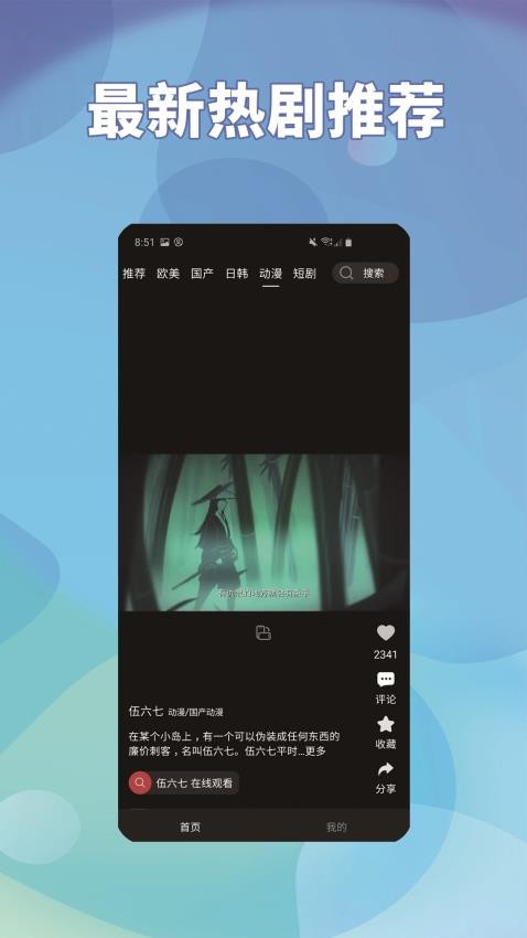 静听appv1.0截图3