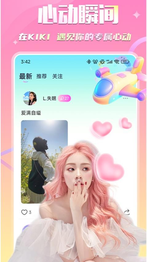 KIKI开黑官网版v1.7.0截图2