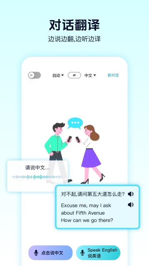 离线翻译器软件v1.0.4截图2