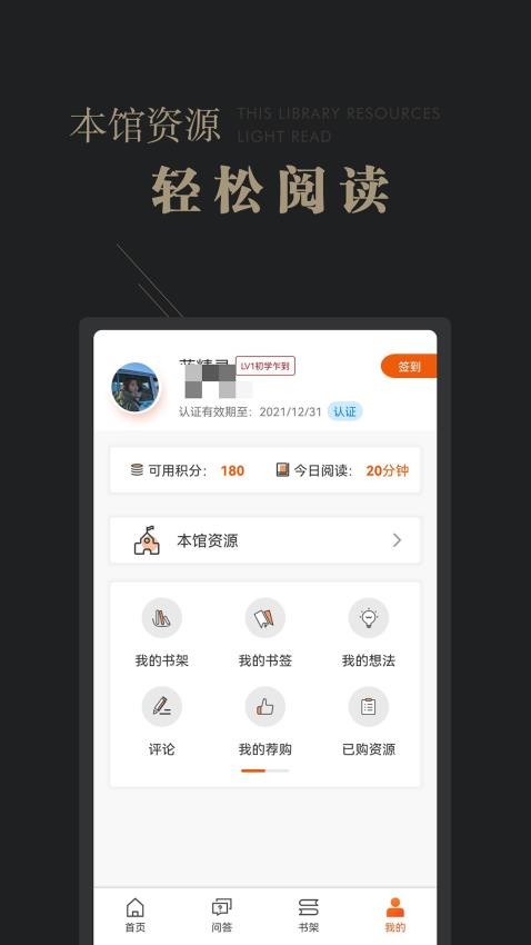 可知平台v2.9.7截图3