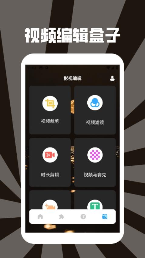 影猫追剧最新版本v1.2截图4