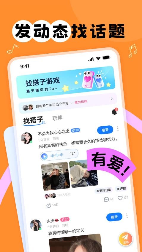 甜丸最新版v1.6.7截图3