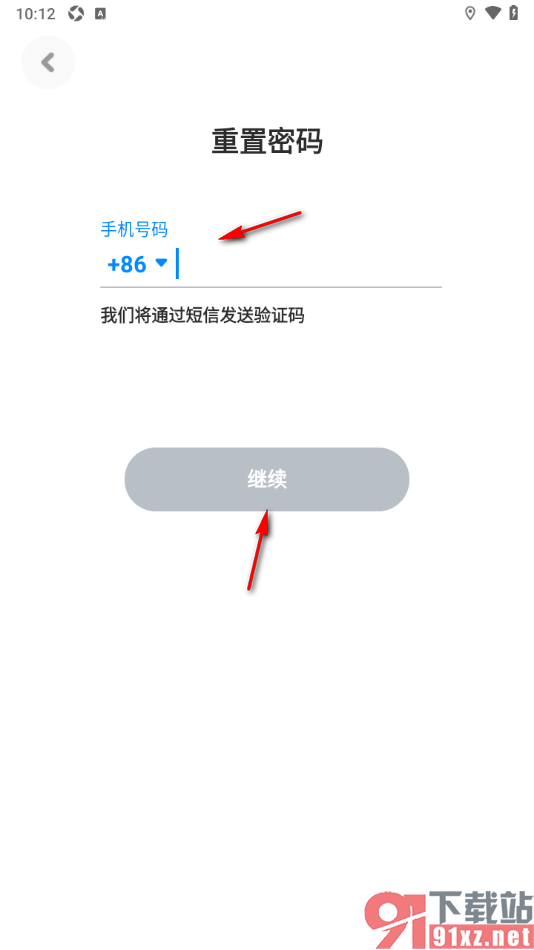火星APP重新设置火星登录密码的方法
