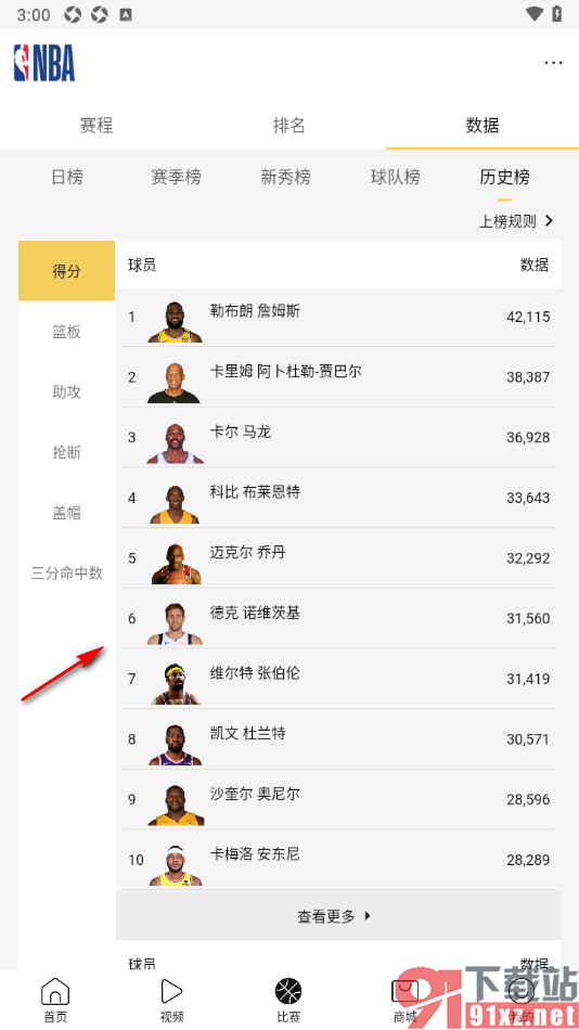 NBA app查看历史榜单排名的方法