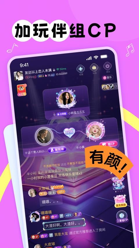 甜丸最新版v1.6.7截图2