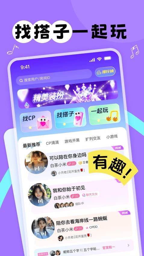 甜丸最新版v1.6.7截图1