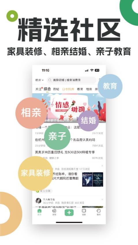 19楼手机版v9.5.5(2)