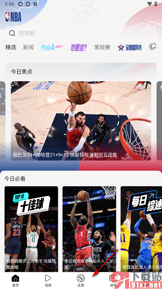NBA app查看历史榜单排名的方法