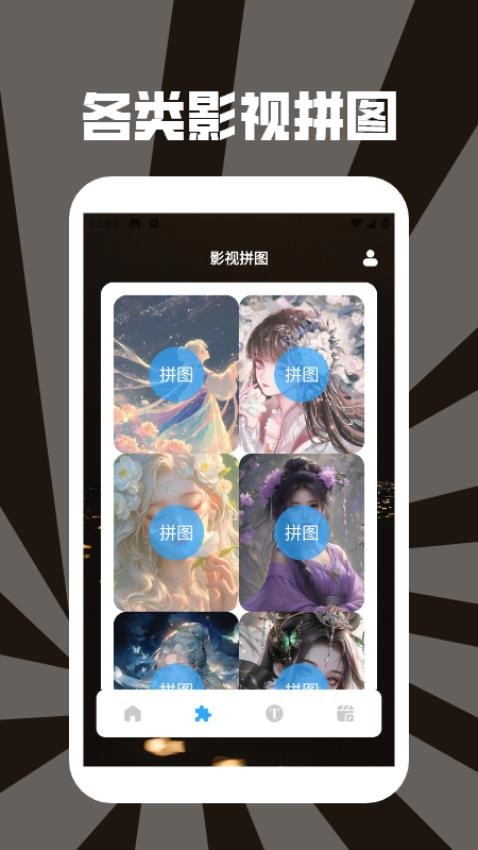 影猫追剧最新版本v1.2截图2