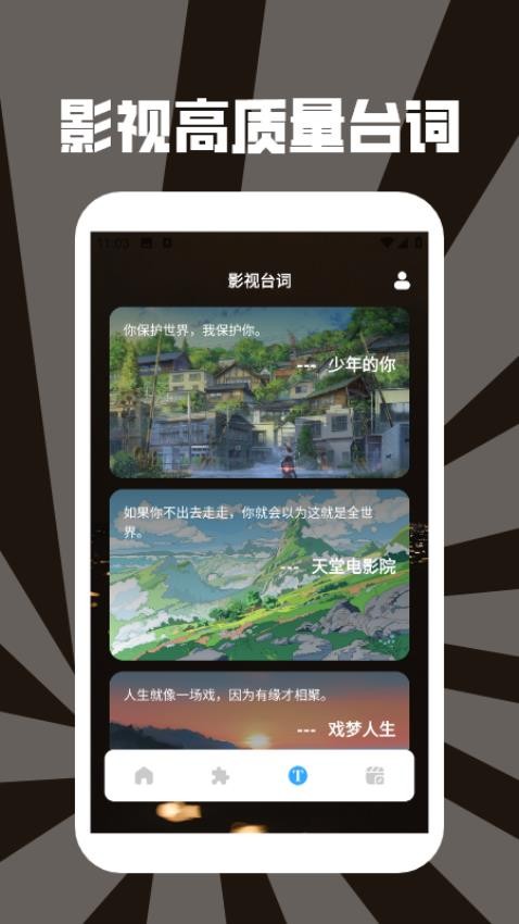 影猫追剧最新版本v1.2截图3