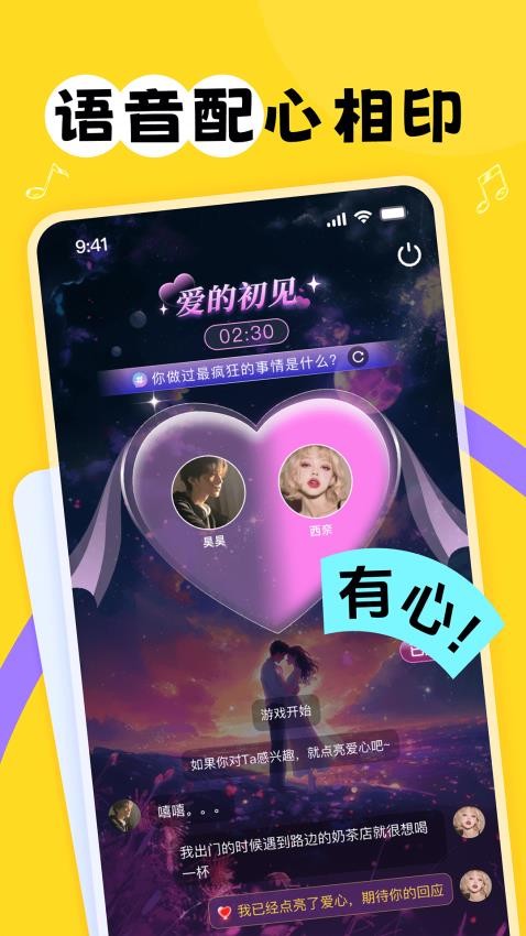 甜丸最新版v1.6.7截图4
