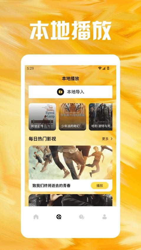 达达兔视频播放器手机版v1.3截图2