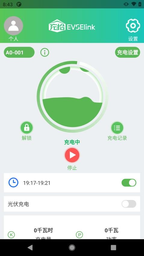 充拾官方版v1.1.0截图1