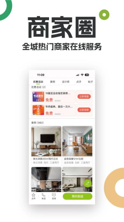 19楼手机版v9.5.5(3)
